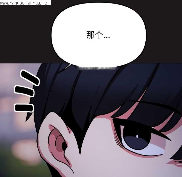韩国漫画缺德邻居难相处韩漫_缺德邻居难相处-第69话在线免费阅读-韩国漫画-第38张图片