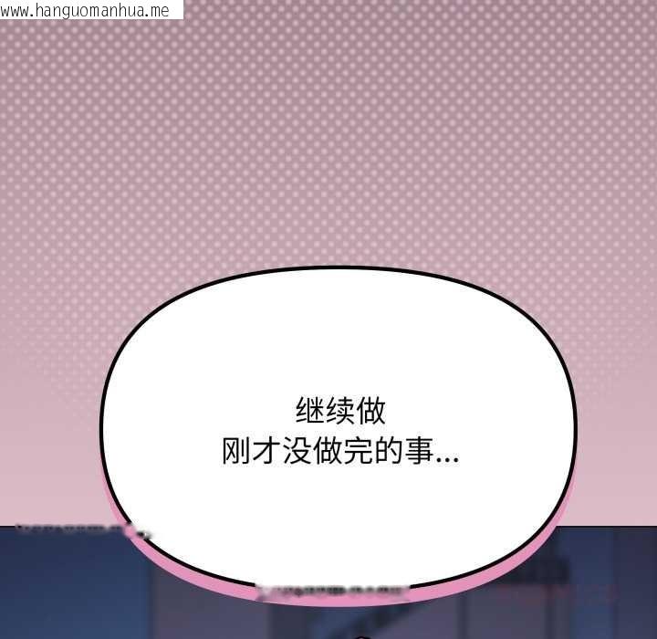 韩国漫画缺德邻居难相处韩漫_缺德邻居难相处-第69话在线免费阅读-韩国漫画-第92张图片