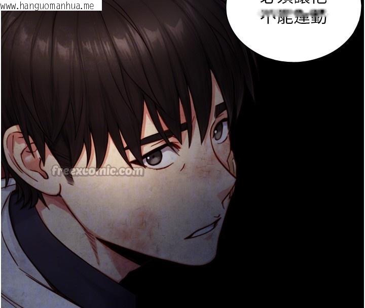 韩国漫画与生巨来韩漫_与生巨来-第11话-因为吴彬而无法入睡在线免费阅读-韩国漫画-第112张图片