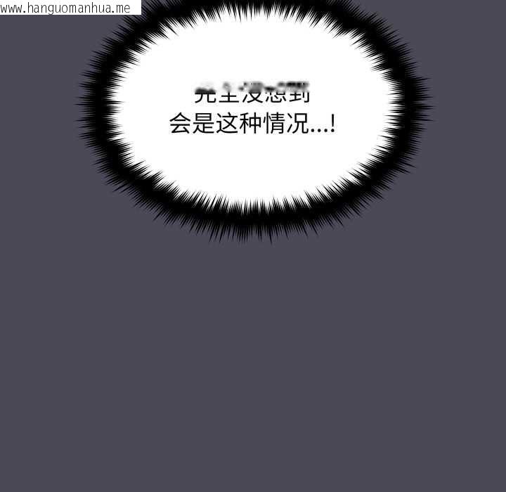 韩国漫画缺德邻居难相处韩漫_缺德邻居难相处-第69话在线免费阅读-韩国漫画-第118张图片