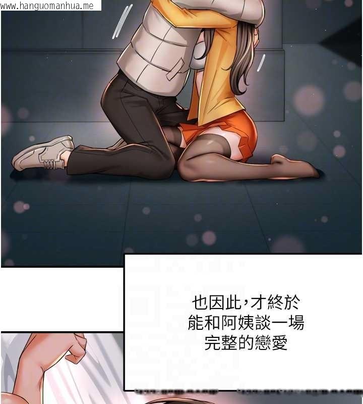 韩国漫画痒乐多阿姨韩漫_痒乐多阿姨-最终话-失而复得的幸福在线免费阅读-韩国漫画-第31张图片