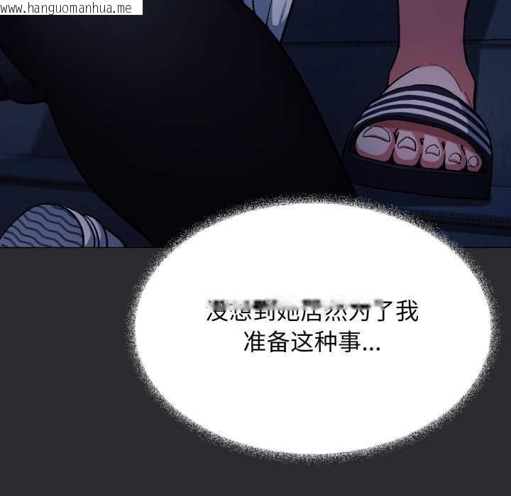 韩国漫画缺德邻居难相处韩漫_缺德邻居难相处-第69话在线免费阅读-韩国漫画-第144张图片