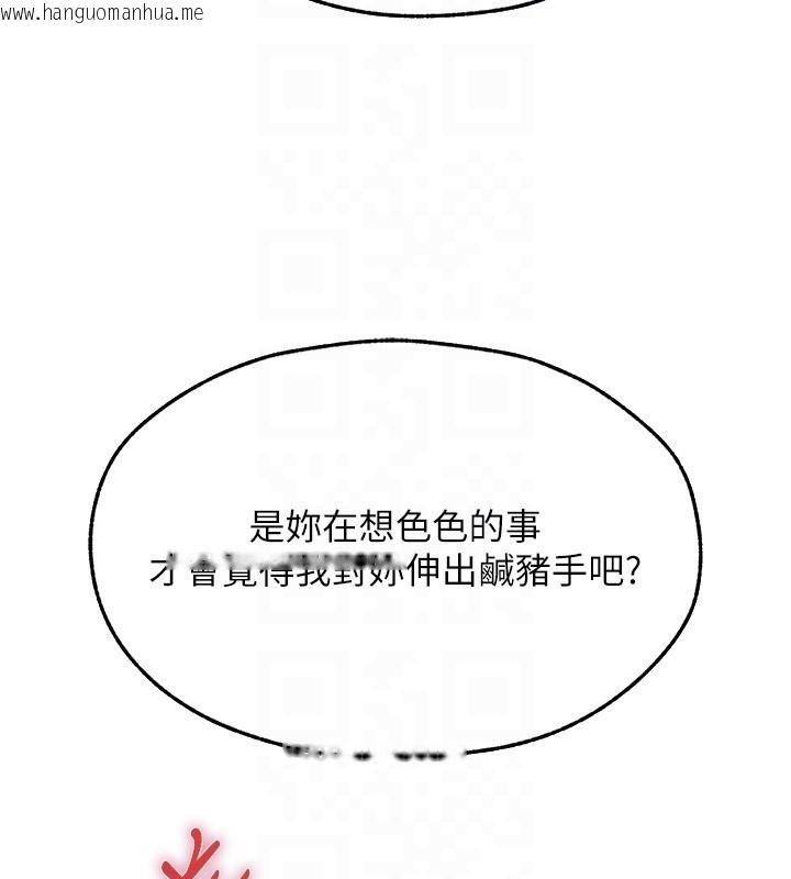 韩国漫画人妻猎人韩漫_人妻猎人-第114话-用手验证优秀顶级淫鲍在线免费阅读-韩国漫画-第81张图片