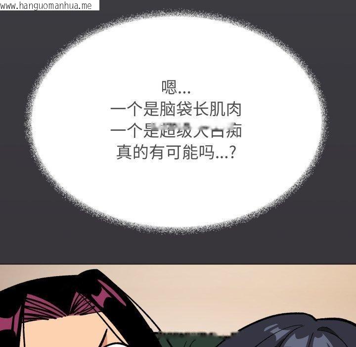 韩国漫画缺德邻居难相处韩漫_缺德邻居难相处-第70话在线免费阅读-韩国漫画-第144张图片