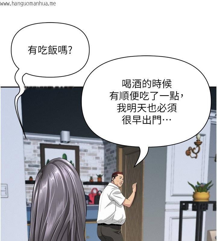 韩国漫画罪爱人妻韩漫_罪爱人妻-第20话-在车子里感受彼此气息在线免费阅读-韩国漫画-第26张图片