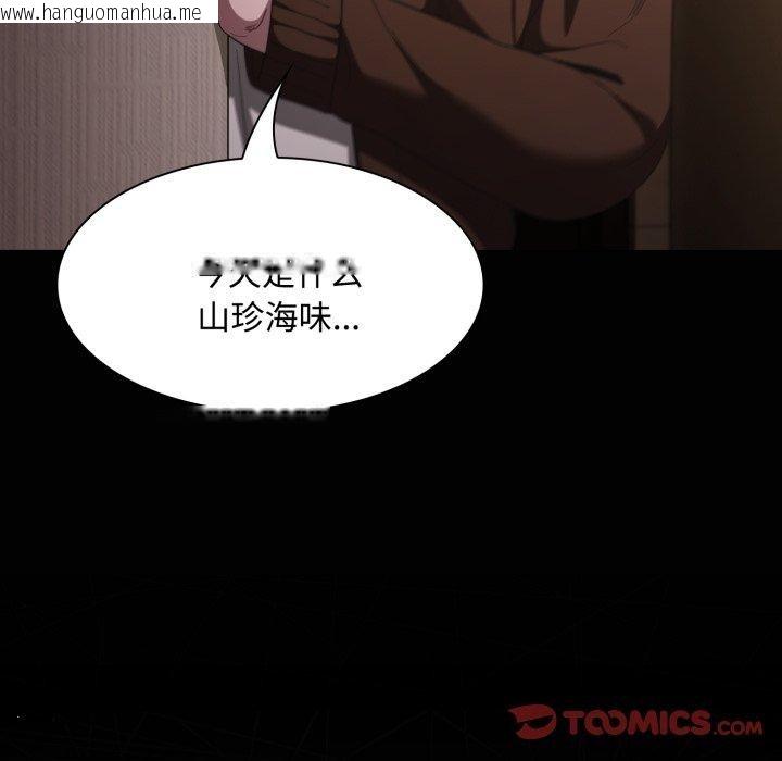 韩国漫画神圣陷阱韩漫_神圣陷阱-第31话在线免费阅读-韩国漫画-第76张图片