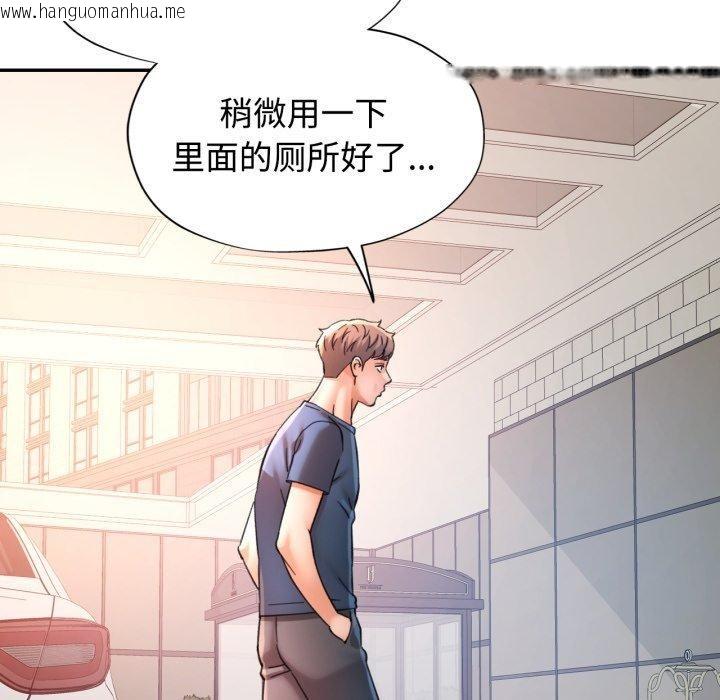 韩国漫画可以爱你吗韩漫_可以爱你吗-第90话在线免费阅读-韩国漫画-第79张图片