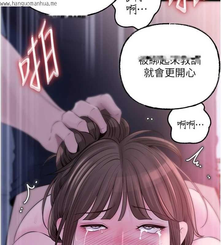 韩国漫画岳母为何那样韩漫_岳母为何那样-第90话-妳真的越来越变态了在线免费阅读-韩国漫画-第94张图片