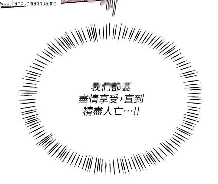 韩国漫画熟女交换计划韩漫_熟女交换计划-第57话-有听到你妈的叫声吗?在线免费阅读-韩国漫画-第109张图片