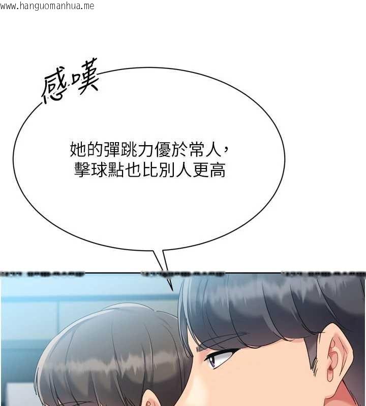 韩国漫画Set-up!排球少女韩漫_Set-up!排球少女-第84话-直击竞争对手的性爱现场在线免费阅读-韩国漫画-第39张图片