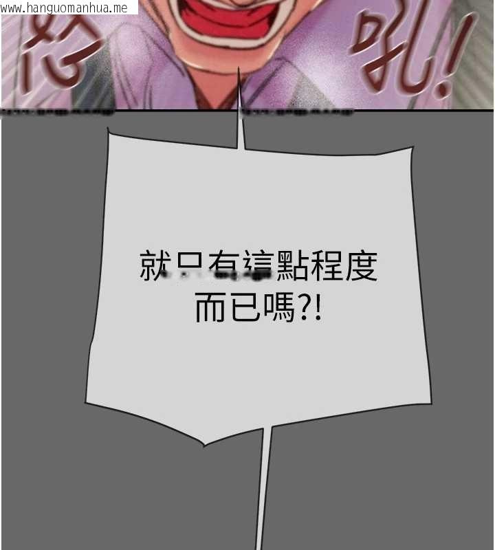 韩国漫画掠夺行动韩漫_掠夺行动-第92话-风水轮流转在线免费阅读-韩国漫画-第222张图片