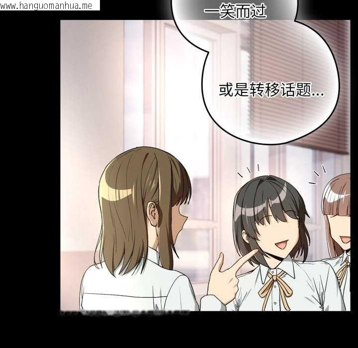 韩国漫画下班后的例行恋爱韩漫_下班后的例行恋爱-第93话在线免费阅读-韩国漫画-第52张图片