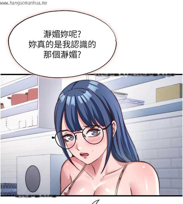 韩国漫画民宿精营中韩漫_民宿精营中-第47话-比基尼乳交在线免费阅读-韩国漫画-第44张图片