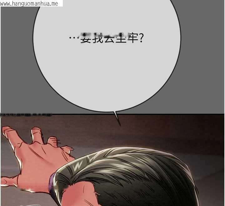 韩国漫画掠夺行动韩漫_掠夺行动-第92话-风水轮流转在线免费阅读-韩国漫画-第163张图片