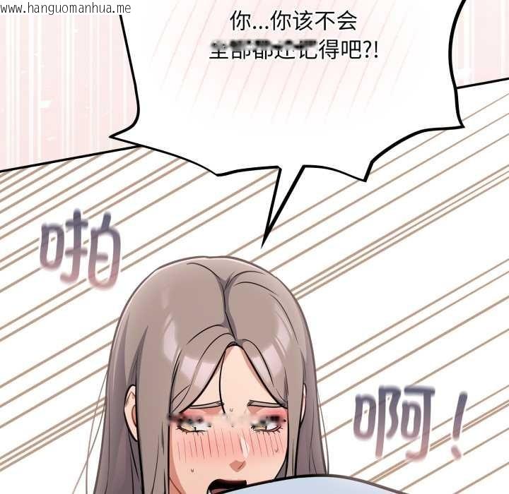 韩国漫画傻瓜病毒韩漫_傻瓜病毒-第58话在线免费阅读-韩国漫画-第73张图片