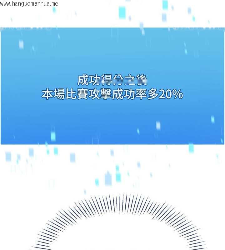 韩国漫画Set-up!排球少女韩漫_Set-up!排球少女-第84话-直击竞争对手的性爱现场在线免费阅读-韩国漫画-第108张图片