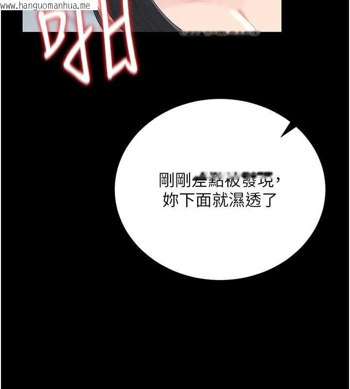 韩国漫画猎艳管理员韩漫_猎艳管理员-第28话-想像被人看到的感觉在线免费阅读-韩国漫画-第105张图片