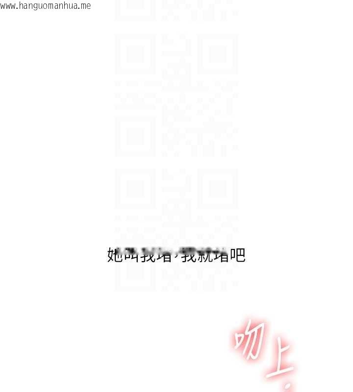 韩国漫画玩转学姐韩漫_玩转学姐-第96话-事与愿违的激情在线免费阅读-韩国漫画-第93张图片