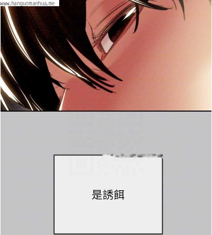 韩国漫画掠夺行动韩漫_掠夺行动-第92话-风水轮流转在线免费阅读-韩国漫画-第46张图片