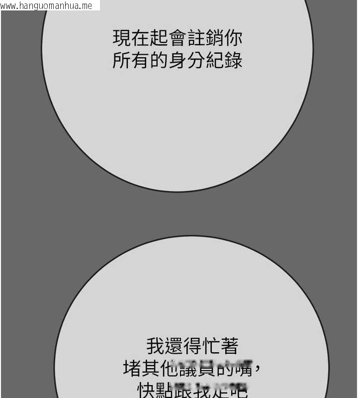 韩国漫画掠夺行动韩漫_掠夺行动-第92话-风水轮流转在线免费阅读-韩国漫画-第157张图片