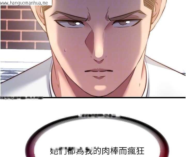 韩国漫画民宿精营中韩漫_民宿精营中-第47话-比基尼乳交在线免费阅读-韩国漫画-第68张图片