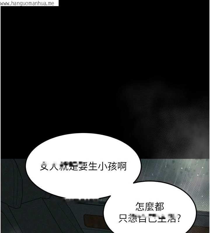 韩国漫画堕落物语2韩漫_堕落物语2-第46话-在车内「提高出生率」在线免费阅读-韩国漫画-第15张图片