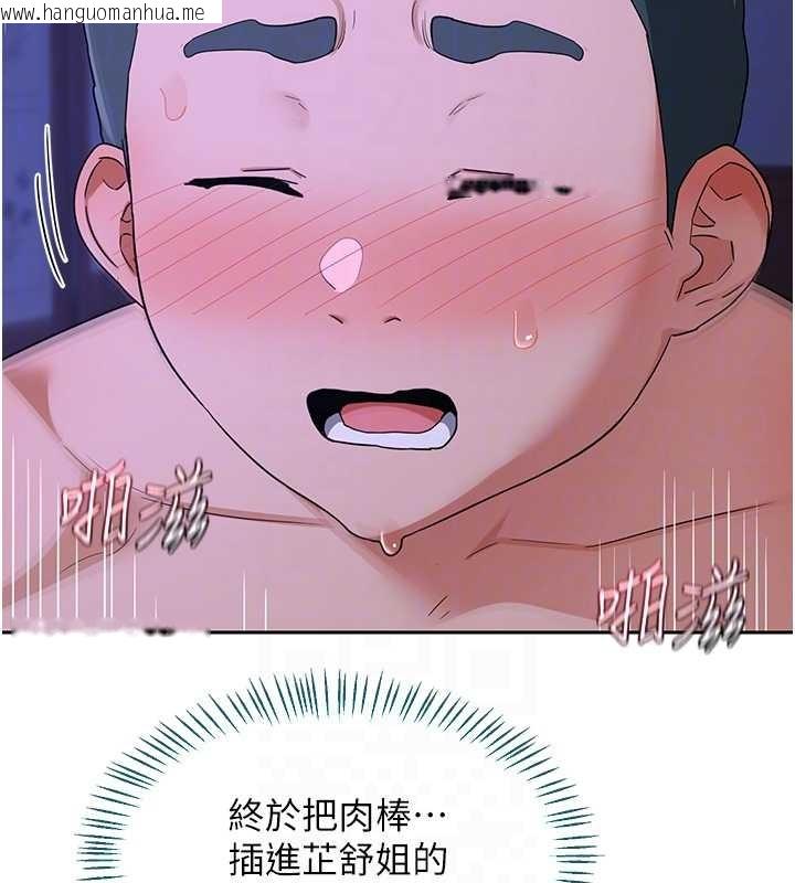 韩国漫画熟女交换计划韩漫_熟女交换计划-第57话-有听到你妈的叫声吗?在线免费阅读-韩国漫画-第19张图片