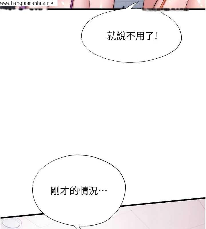 韩国漫画民宿精营中韩漫_民宿精营中-第47话-比基尼乳交在线免费阅读-韩国漫画-第40张图片