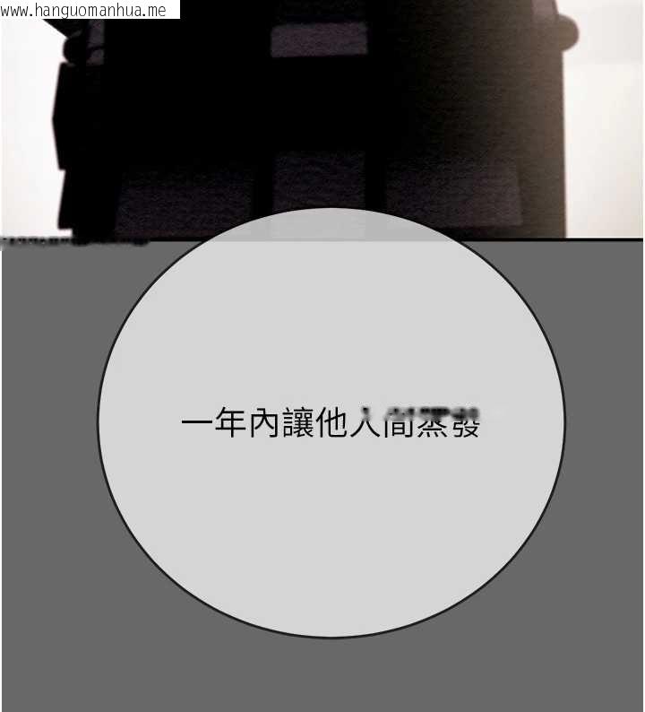 韩国漫画掠夺行动韩漫_掠夺行动-第92话-风水轮流转在线免费阅读-韩国漫画-第151张图片