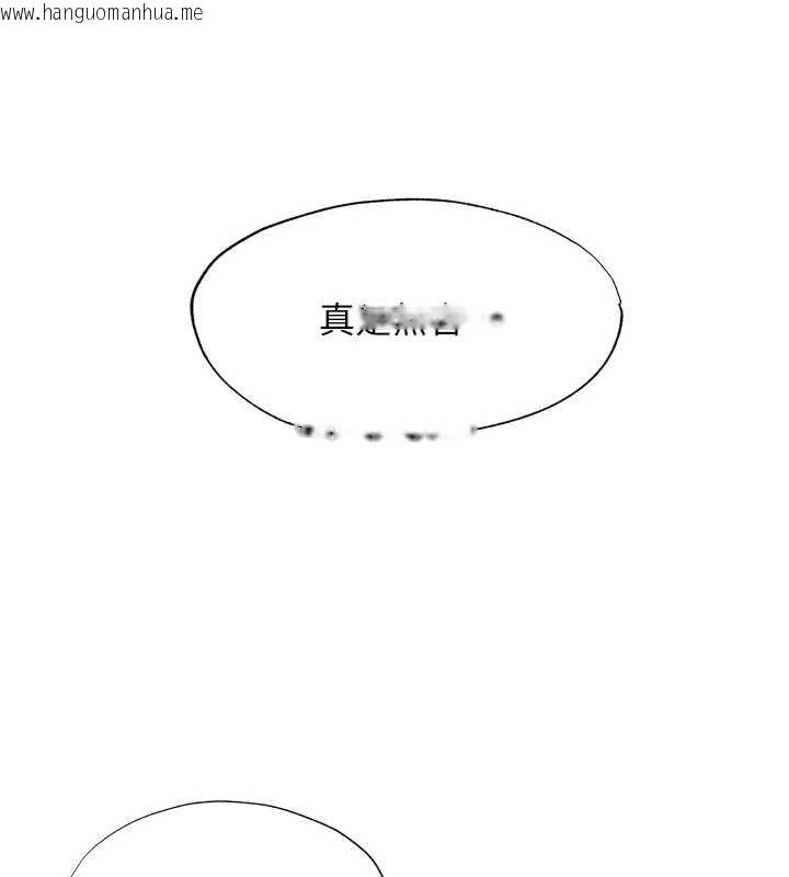 韩国漫画民宿精营中韩漫_民宿精营中-第47话-比基尼乳交在线免费阅读-韩国漫画-第47张图片