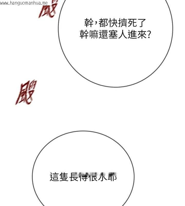 韩国漫画掠夺行动韩漫_掠夺行动-第92话-风水轮流转在线免费阅读-韩国漫画-第255张图片