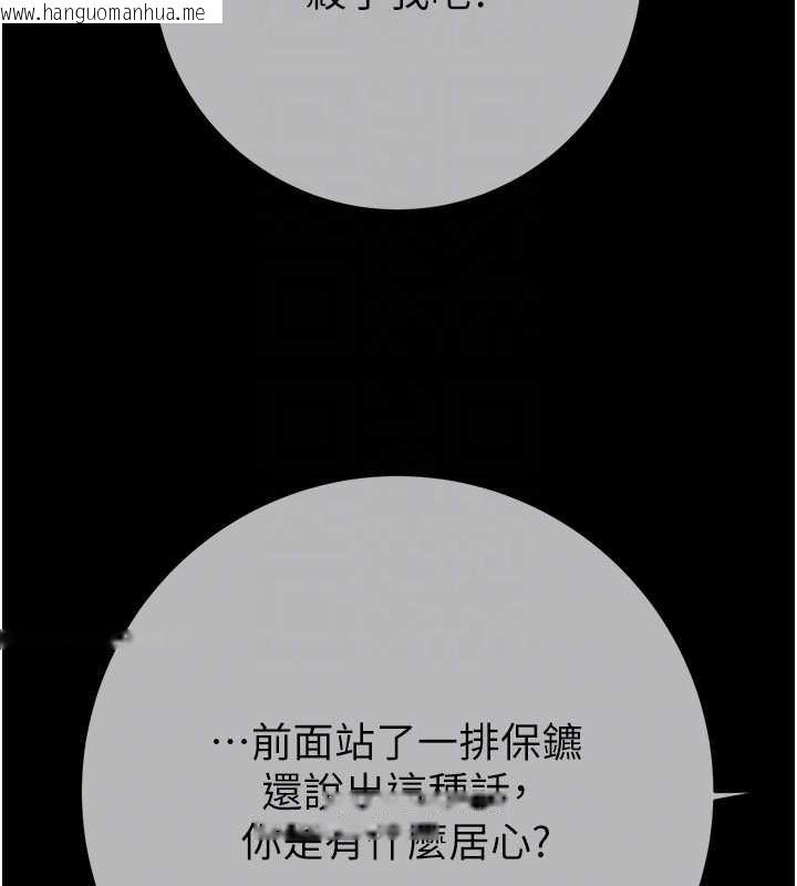 韩国漫画掠夺行动韩漫_掠夺行动-第92话-风水轮流转在线免费阅读-韩国漫画-第110张图片