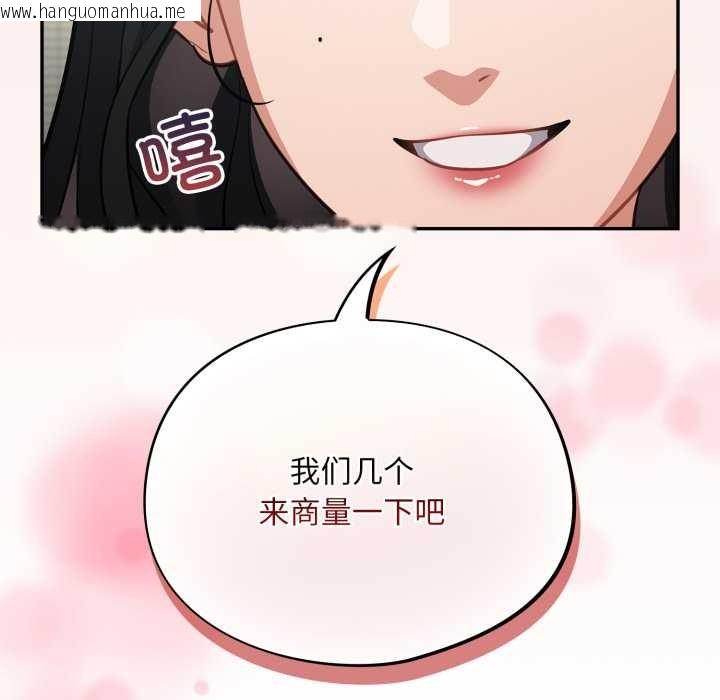 韩国漫画傻瓜病毒韩漫_傻瓜病毒-第58话在线免费阅读-韩国漫画-第132张图片