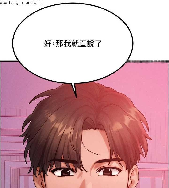 韩国漫画等价交换人生韩漫_等价交换人生-第49话-伟凡的真心告白在线免费阅读-韩国漫画-第104张图片