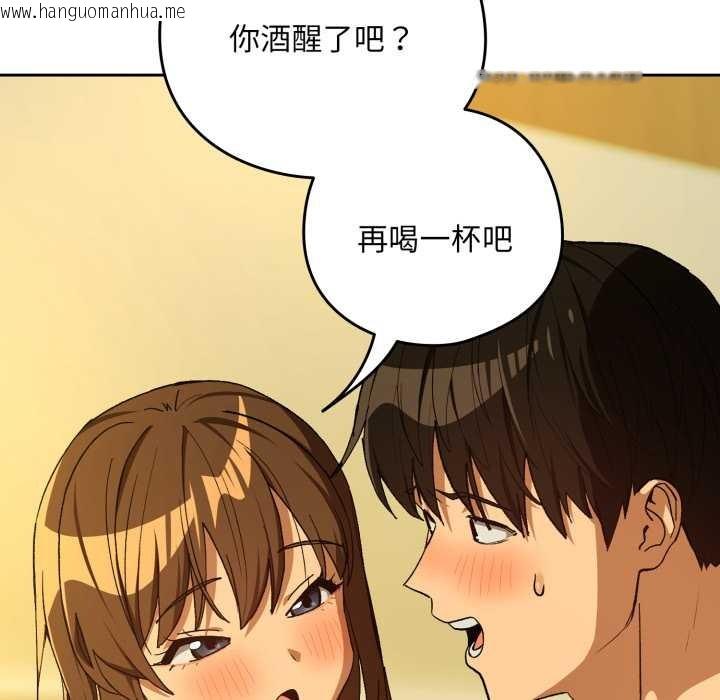 韩国漫画下班后的例行恋爱韩漫_下班后的例行恋爱-第93话在线免费阅读-韩国漫画-第72张图片