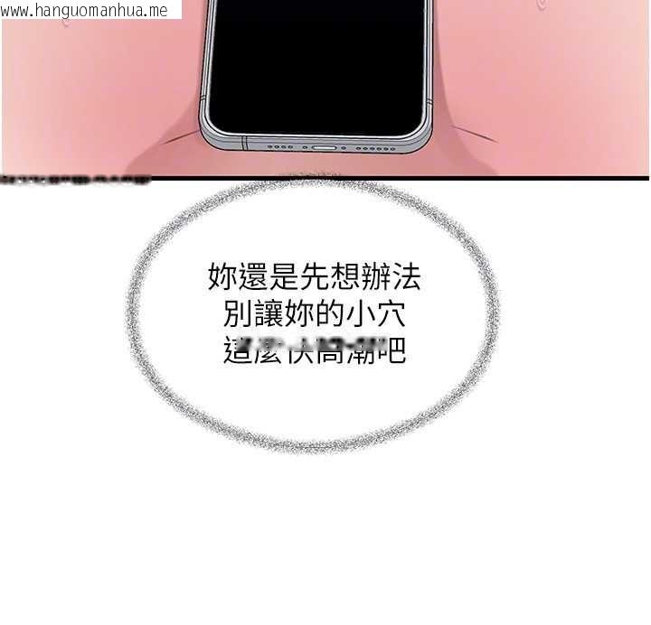 韩国漫画岳母为何那样韩漫_岳母为何那样-第90话-妳真的越来越变态了在线免费阅读-韩国漫画-第142张图片