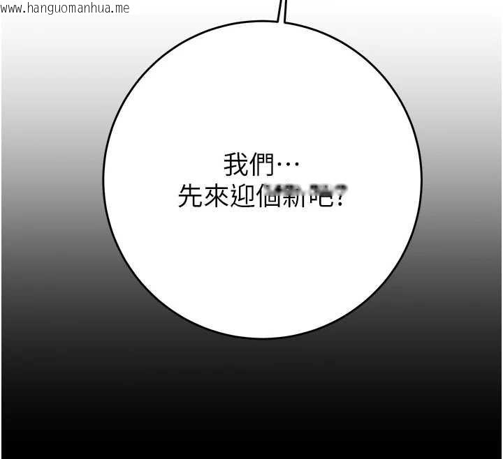 韩国漫画掠夺行动韩漫_掠夺行动-第92话-风水轮流转在线免费阅读-韩国漫画-第267张图片