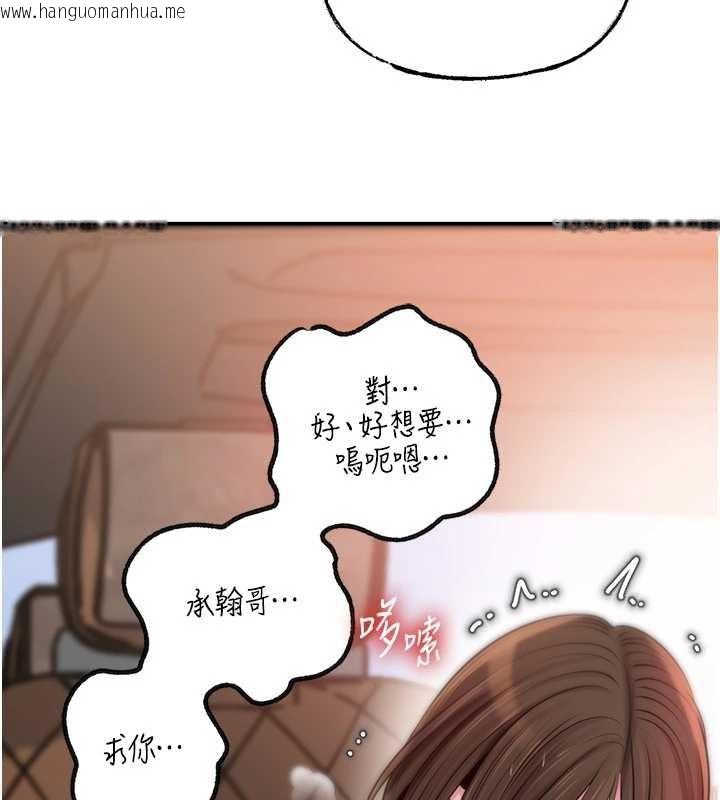 韩国漫画岳母为何那样韩漫_岳母为何那样-第90话-妳真的越来越变态了在线免费阅读-韩国漫画-第73张图片
