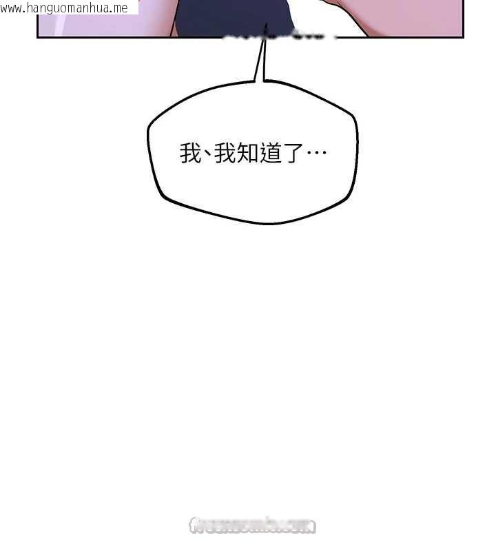 韩国漫画熟女交换计划韩漫_熟女交换计划-第57话-有听到你妈的叫声吗?在线免费阅读-韩国漫画-第154张图片