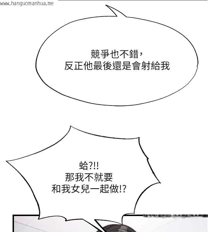 韩国漫画民宿精营中韩漫_民宿精营中-第47话-比基尼乳交在线免费阅读-韩国漫画-第76张图片