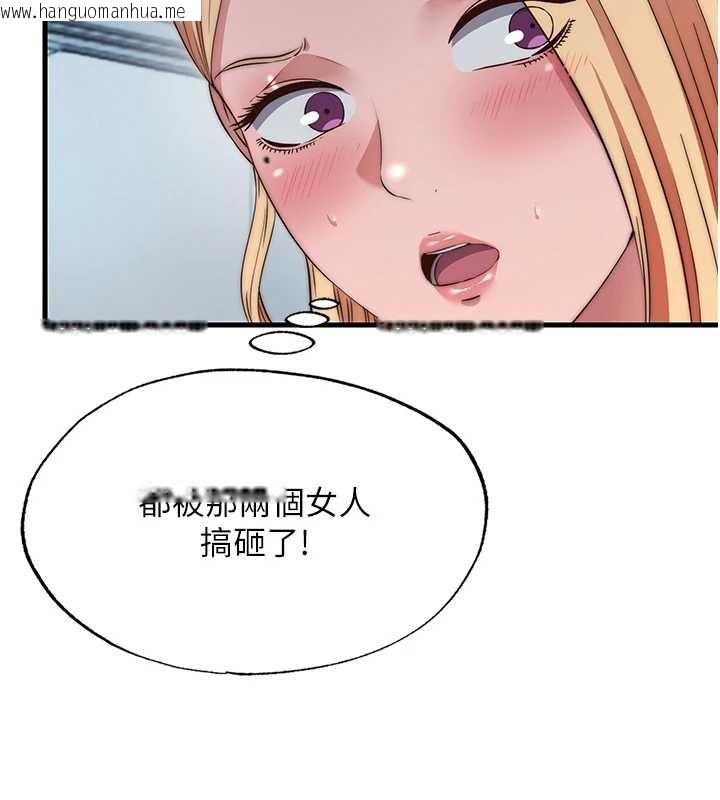 韩国漫画民宿精营中韩漫_民宿精营中-第47话-比基尼乳交在线免费阅读-韩国漫画-第7张图片