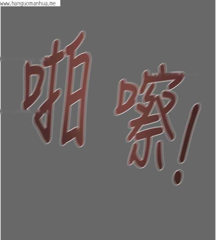 韩国漫画掠夺行动韩漫_掠夺行动-第92话-风水轮流转在线免费阅读-韩国漫画-第202张图片