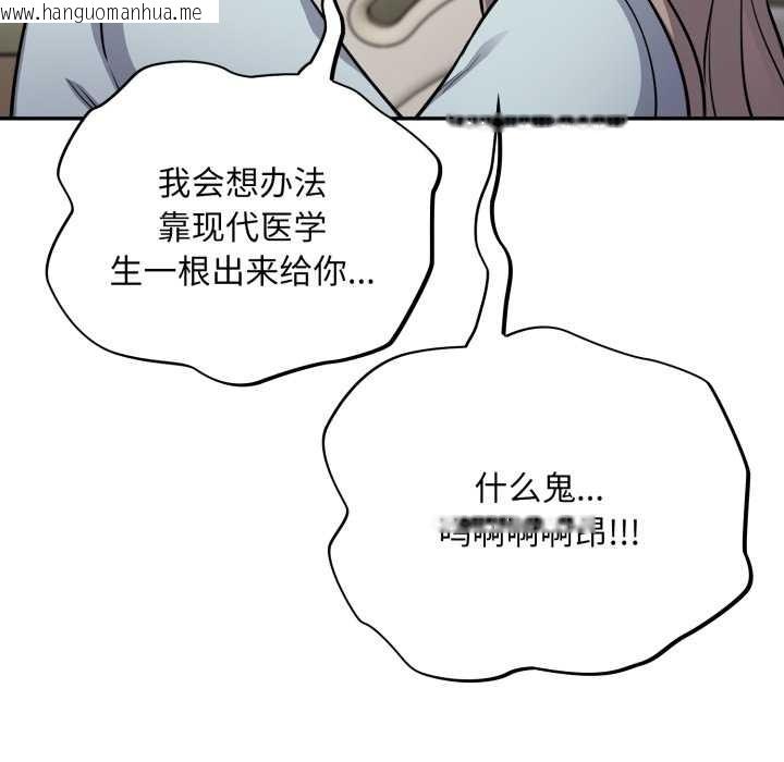 韩国漫画傻瓜病毒韩漫_傻瓜病毒-第58话在线免费阅读-韩国漫画-第122张图片