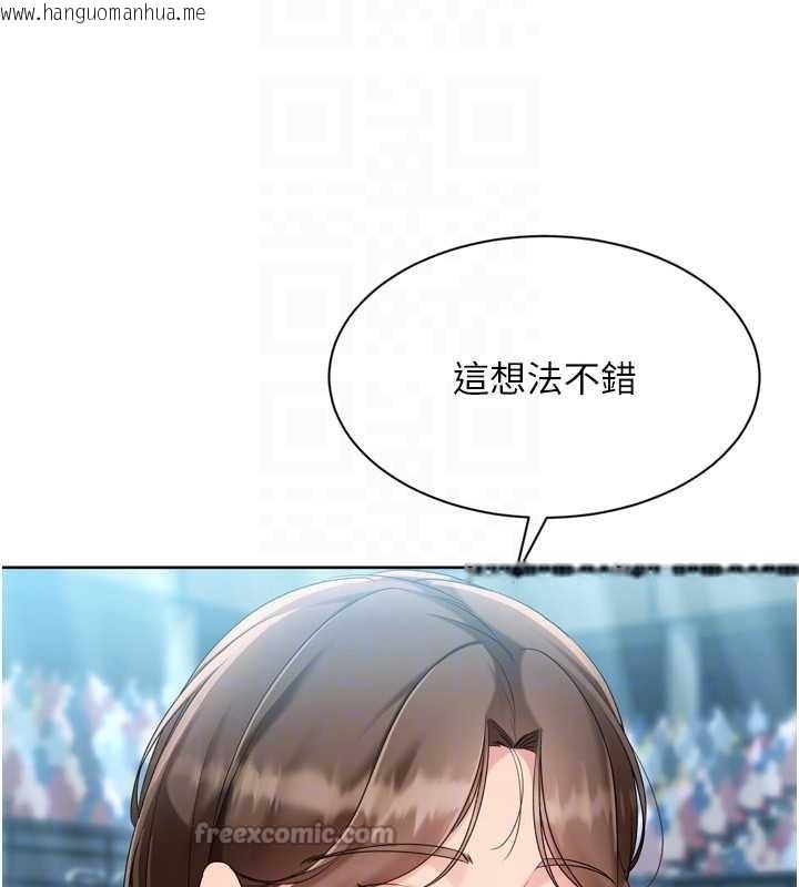 韩国漫画Set-up!排球少女韩漫_Set-up!排球少女-第84话-直击竞争对手的性爱现场在线免费阅读-韩国漫画-第70张图片