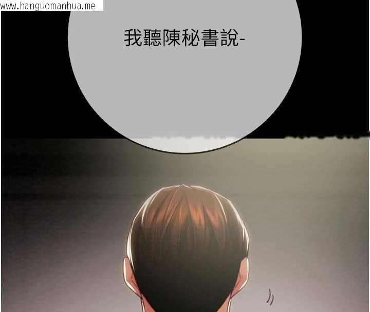 韩国漫画掠夺行动韩漫_掠夺行动-第92话-风水轮流转在线免费阅读-韩国漫画-第101张图片