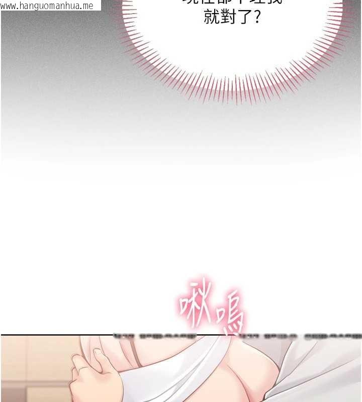 韩国漫画Set-up!排球少女韩漫_Set-up!排球少女-第84话-直击竞争对手的性爱现场在线免费阅读-韩国漫画-第149张图片