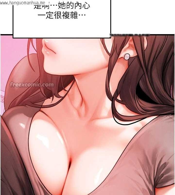 韩国漫画等价交换人生韩漫_等价交换人生-第49话-伟凡的真心告白在线免费阅读-韩国漫画-第98张图片