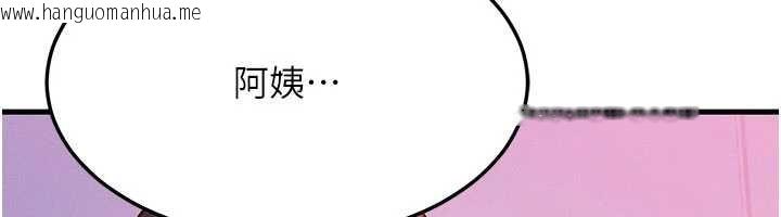 韩国漫画等价交换人生韩漫_等价交换人生-第49话-伟凡的真心告白在线免费阅读-韩国漫画-第101张图片
