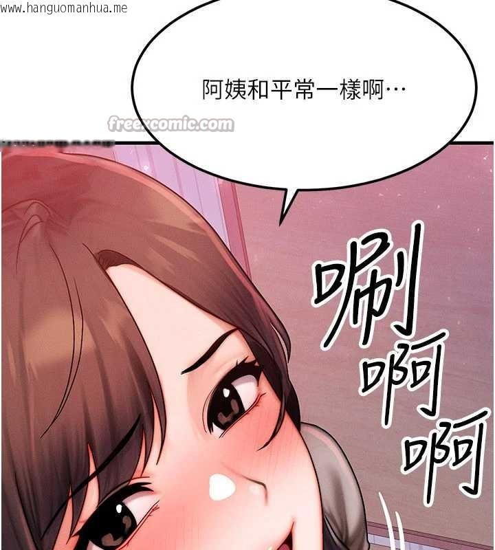 韩国漫画等价交换人生韩漫_等价交换人生-第49话-伟凡的真心告白在线免费阅读-韩国漫画-第56张图片