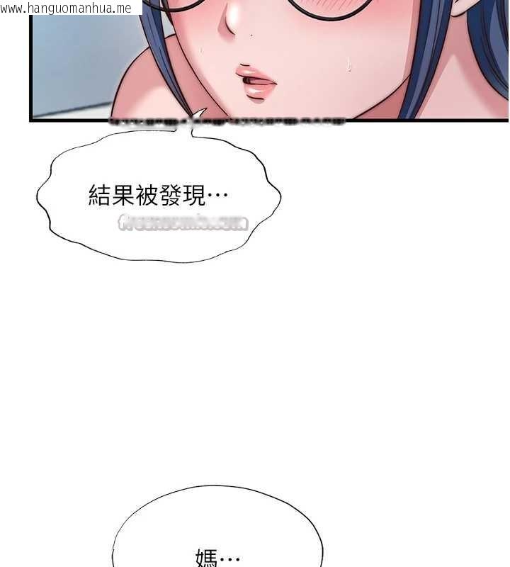 韩国漫画民宿精营中韩漫_民宿精营中-第47话-比基尼乳交在线免费阅读-韩国漫画-第14张图片
